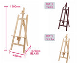 木製イーゼル