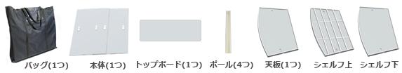 セットディスプレイ A【１小間用（3ｍ×3ｍ）】