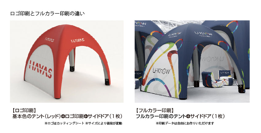 イベントテント・エアテント3x3+ロゴ4面印刷