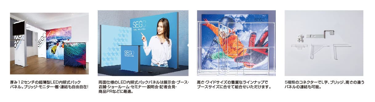 セゴライトボックス（内照式バックパネル） 200×200