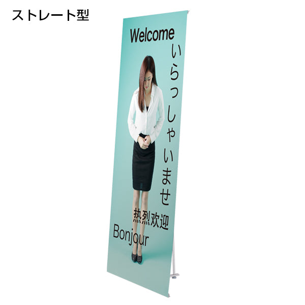 FX Lバナースタンド W900 片面 | 連結可能・高さ調節機能付き