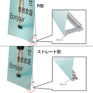 FX Lバナースタンド W900 片面 | 連結可能・高さ調節機能付き
