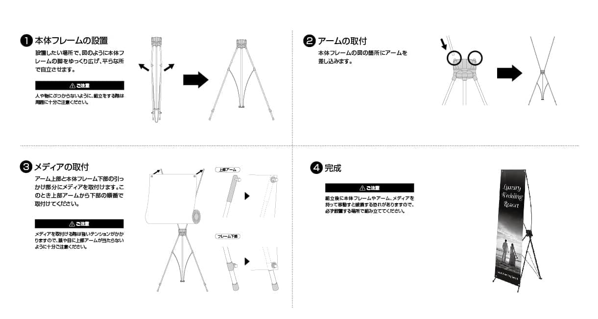 Xバナースタンド M/L/XL