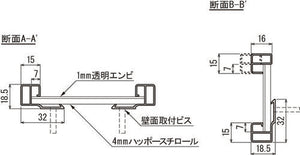 ポスターパネル 131 フレーム断面構造と壁面取付仕様｜誉PRINTING