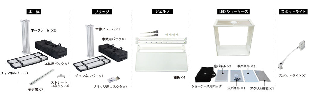 レゴポップアップ6W×4H＋ブリッジkit【２小間用（4.5ｍ×3ｍ）】