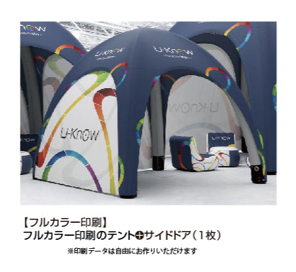 イベントテント・エアテント（無地）