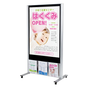 掲示板スタンド 2601 C | マグネット対応・ブラックボード | A4パンフレットラック付 (600×900)