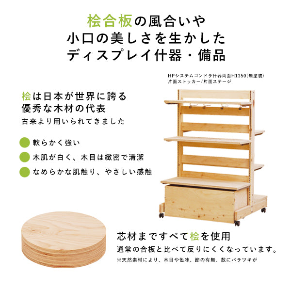 HP 多目的ワゴン | 国産ヒノキ合板 | 選べるカラー (無塗装/塗装/テント付)