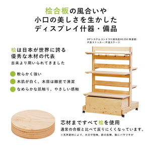 HP 多目的ワゴン | 国産ヒノキ合板 | 選べるカラー (無塗装/塗装/テント付)