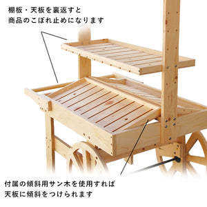 HP 多目的ワゴン | 国産ヒノキ合板 | 選べるカラー (無塗装/塗装/テント付)