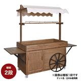 KMD多目的ワゴン (テント付) | 1段/2段・本体2色 | 選べるテントカラー6色