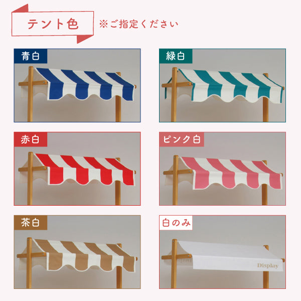 KMD多目的ワゴン (テント付) | 1段/2段・本体2色 | 選べるテントカラー6色