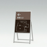 スタンド看板 屋外用 片面 人型アルミ枠タイプ
