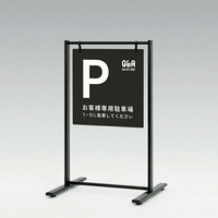 スタンド看板 屋外用 両面 フレームレスタイプ スタッキング仕様