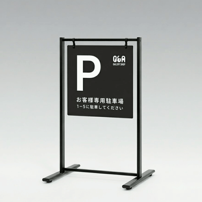 スタンド看板 屋外用 両面 フレームレスタイプ スタッキング仕様｜誉PRINTING