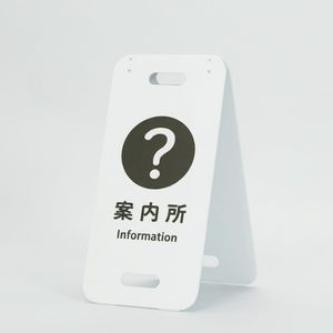 スタンド看板 屋外用 両面 コンパクト 簡易タイプ