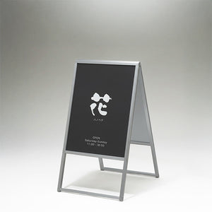 スタンド看板 屋外用 両面 アルミ枠A型