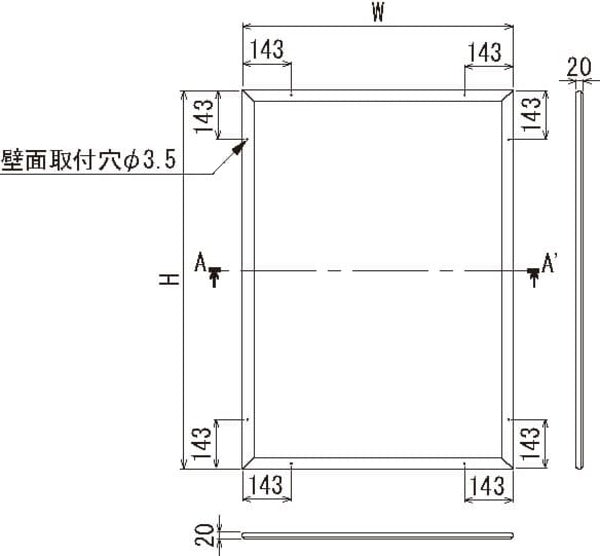 ポスターパネル 334 本体寸法・壁面取付穴位置図 屋内壁面サイン｜誉PRINTING
