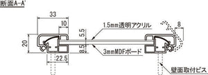 ポスターパネル 334 透明アクリル・MDFボード断面構造図｜誉PRINTING