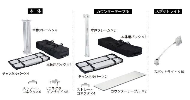 レゴポップアップ 3×6kit NO.1【２小間用（3ｍ×6ｍ）】