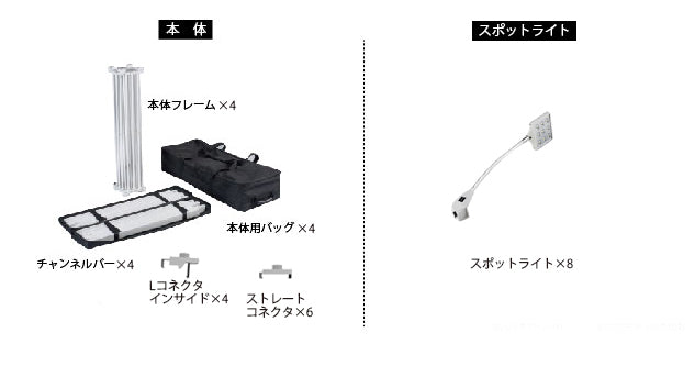 レゴポップアップ 3×6kit NO.2【２小間用（3ｍ×6ｍ）】