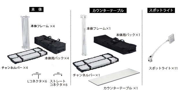 レゴポップアップ 3×6kit NO.3【２小間用（3ｍ×6ｍ）】