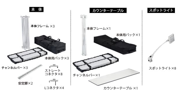 レゴポップアップ 3×6kit NO.6【２小間用（3ｍ×6ｍ）】
