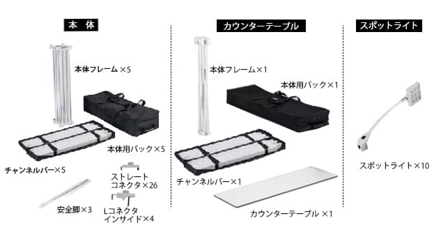 レゴポップアップ 3×6kit NO.8【２小間用（3ｍ×6ｍ）】