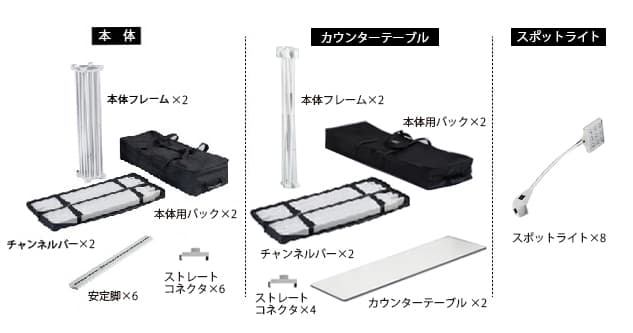 レゴポップアップ 3×6kit NO.9【２小間用（3ｍ×6ｍ）】