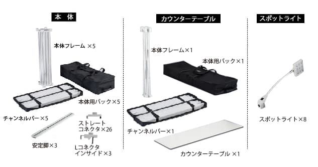 レゴポップアップ 3×6kit NO.10【２小間用（3ｍ×6ｍ）】
