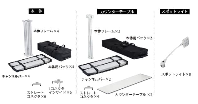 レゴポップアップ 3×6kit NO.11【２小間用（3ｍ×6ｍ）】