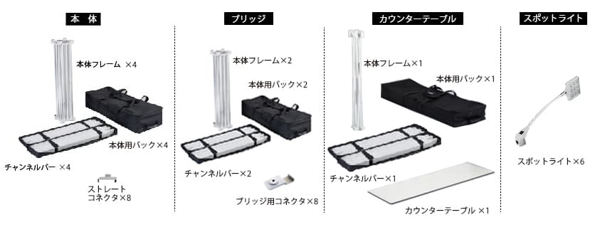 レゴポップアップ 3×6kit NO.12【２小間用（3ｍ×6ｍ）】