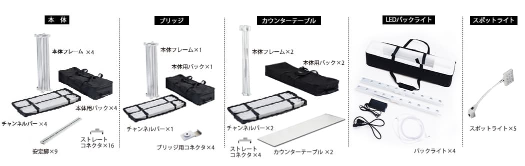 レゴポップアップ 3×9kit NO.2【３小間用（3ｍ×9ｍ）】