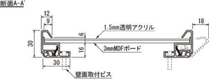 ポスターパネル 345 細身4辺開閉式 透明アクリル・MDFボードの断面詳細図｜誉PRINTING