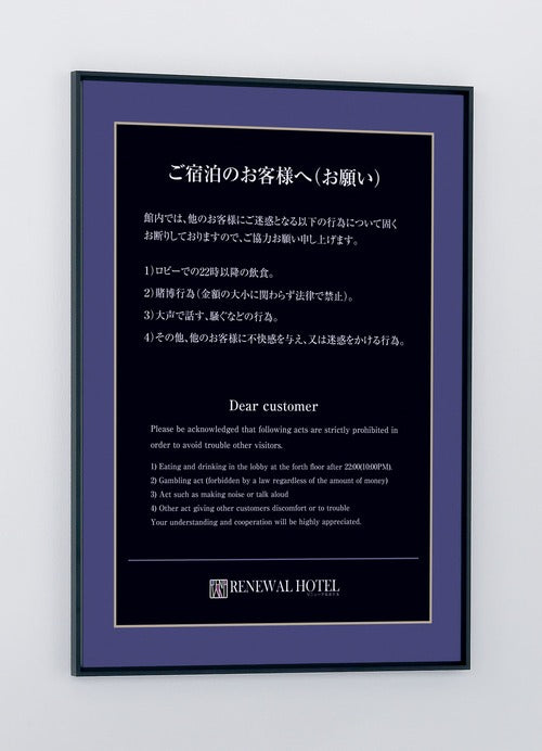 ポスターパネル 345 ブラックフレーム ホテル案内ポスター掲示イメージ｜誉PRINTING