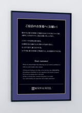 ポスターパネル 345 ブラックフレーム ホテル案内ポスター掲示イメージ｜誉PRINTING
