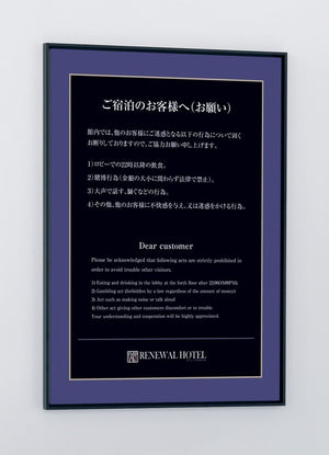 ポスターパネル 345 ブラックフレーム ホテル案内ポスター掲示イメージ｜誉PRINTING