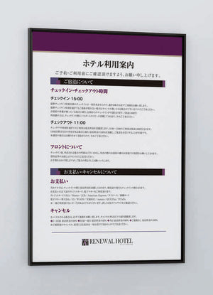 ポスターパネル 345 ブラックフレーム 屋内施設案内ポスター掲示イメージ｜誉PRINTING