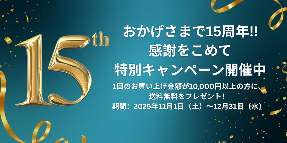 15周年キャンペーン｜誉PRINTING