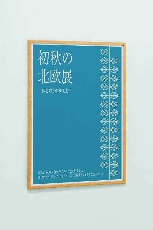 ディスプレイフレーム 530KK 木目フレーム ポスター展示イメージ｜誉PRINTING