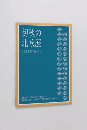 ディスプレイフレーム 530KK 木目フレーム ポスター展示イメージ｜誉PRINTING