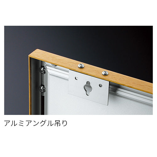ディスプレイフレーム 533KK アルミアングル吊り金具 裏面取付例｜誉PRINTING