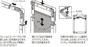 ディスプレイフレーム 536KK 組立・面板交換・吊り下げ方法｜誉PRINTING