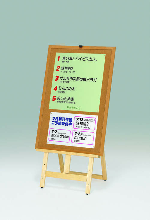 コルクボード 608Z 両面使用 壁掛け兼スタンド対応掲示板 イーゼル設置・案内掲示イメージ｜誉PRINTING