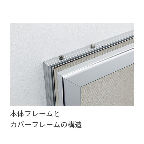掲示ボード 612 フラットデザイン 木目対応ピンナップ掲示板 本体フレームとカバーフレーム構造 詳細画像｜誉PRINTING