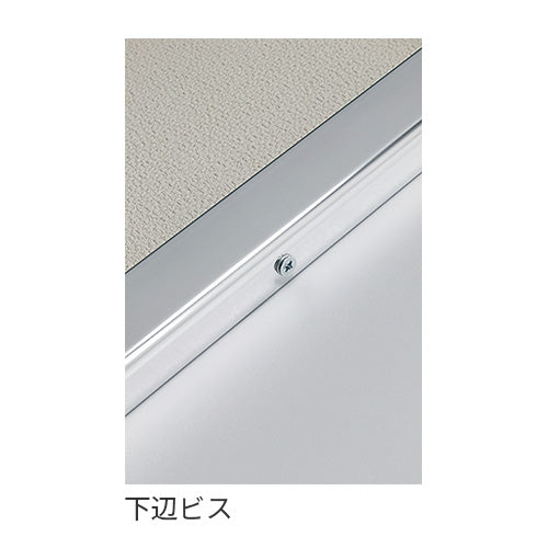 掲示ボード 612 フラットデザイン 木目対応ピンナップ掲示板 下辺ビス固定部分 詳細画像｜誉PRINTING