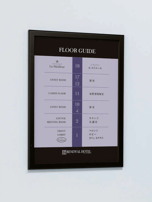 壁面掲示板 613 ブラックフレーム ピンロック内扉式ケース ホテル館内案内掲示イメージ｜誉PRINTING