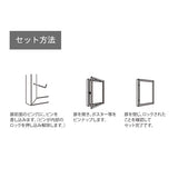 壁面掲示板 613 埋め込み・連接対応 ピンロック内扉式ケース ポスター設置・扉開閉方法｜誉PRINTING