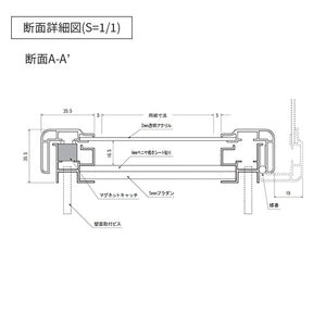 壁面掲示板 617 透明カバー付き薄型扉式案内板 フレーム・透明アクリル・掲示面の断面構造図｜誉PRINTING