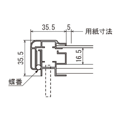 壁面掲示板 617 透明カバー付き薄型扉式案内板 蝶番・フレーム断面寸法 詳細図｜誉PRINTING